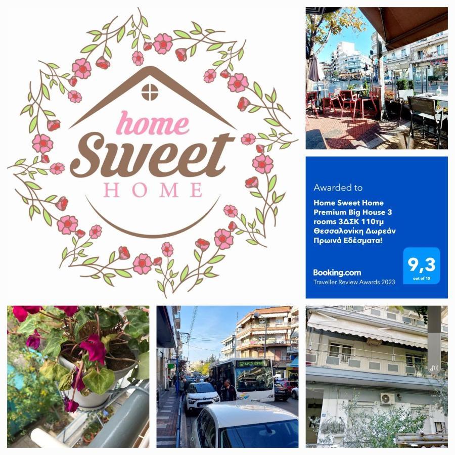 "Home Sweet Home" 3 Bedrooms Big House 110M Free Indoor Parking! 테살로니키 외부 사진
